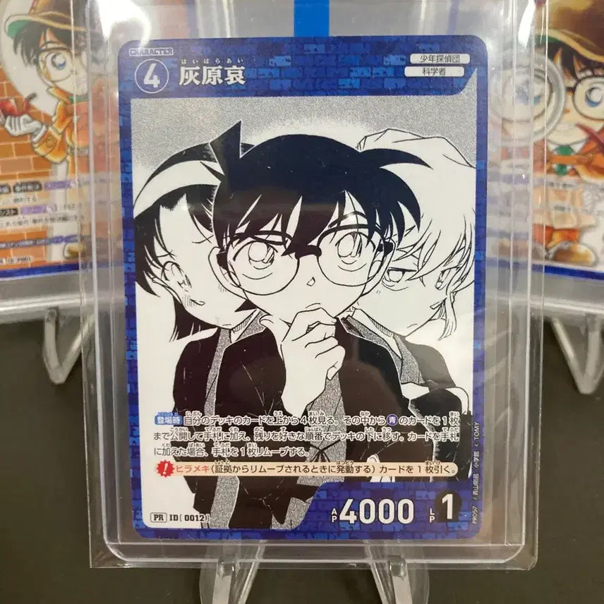 [BUNJANG] Detective Conan TCG Ai Haibara Promo Card (S-Grade) / S급)명탐정 코난 tcg 하이바라 아이 프로모 카드(카드이름 하이바라아이