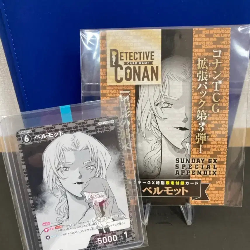 [BUNJANG] Detective Conan TCG Vermouth &amp; Haibara Ai Promo PR Card (S-Grade) / S급)명탐정 코난 tcg 베르무트&amp;하이바라아이 프로모 PR카드