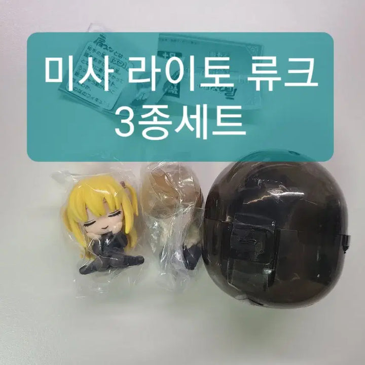 [BUNJANG] Death Note Light Yagami, Ryuk, Misa Amane Shoulder Hugger Gacha Set (3 Types) / 데스노트 라이토 류크 미사 어깨쿵 가챠 3종일괄 세트