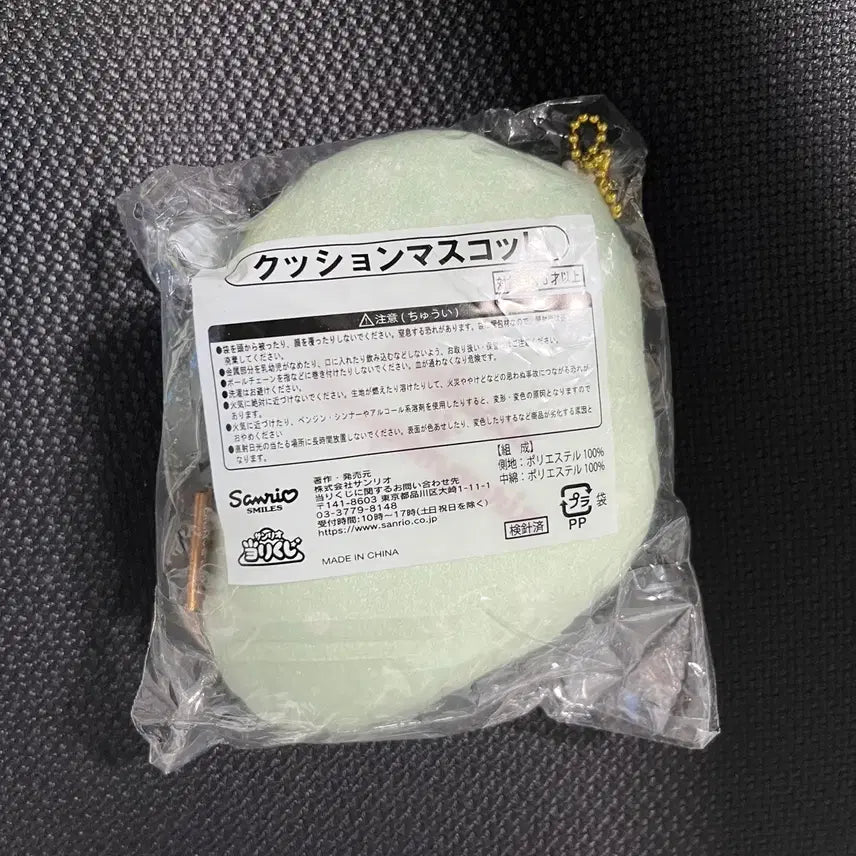 [BUNJANG] Sanrio Ichiban Kuji Pochacco &amp; Pompompurin Lottery Prize 