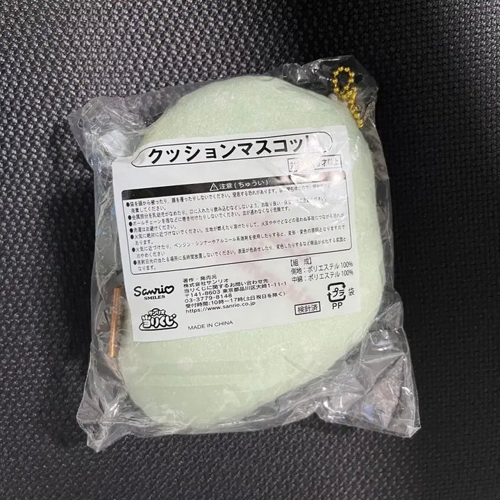 [BUNJANG] Sanrio Ichiban Kuji Pochacco &amp; Pompompurin Lottery Prize 