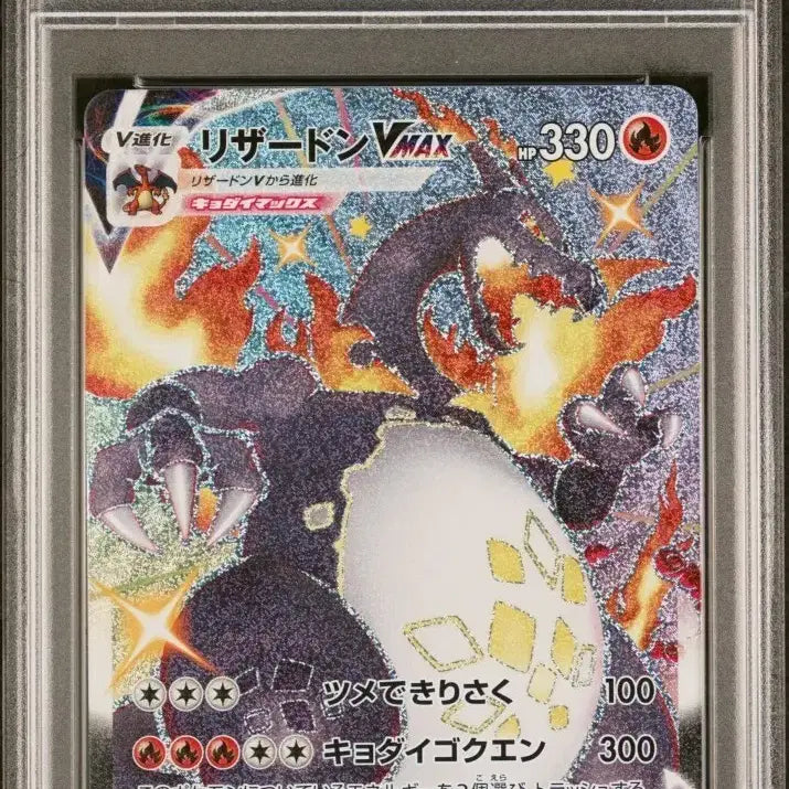 [BUNJANG] Pokemon Card Charizard SSR VMAX PSA 10 / 포켓몬카드 리자몽 PSA 10