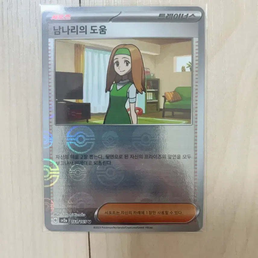 [BUNJANG] Pokemon Card - Nami&