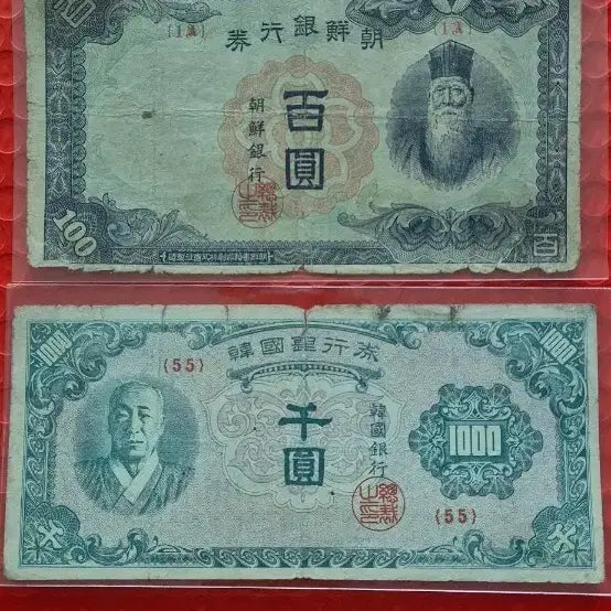 [BUNJANG] Bank of Joseon 100 Won Banknote (1st Edition) &amp; 1,000 Won Hanbok Banknote / 조선은행 정백원 초판 &amp; 한복천원 지폐