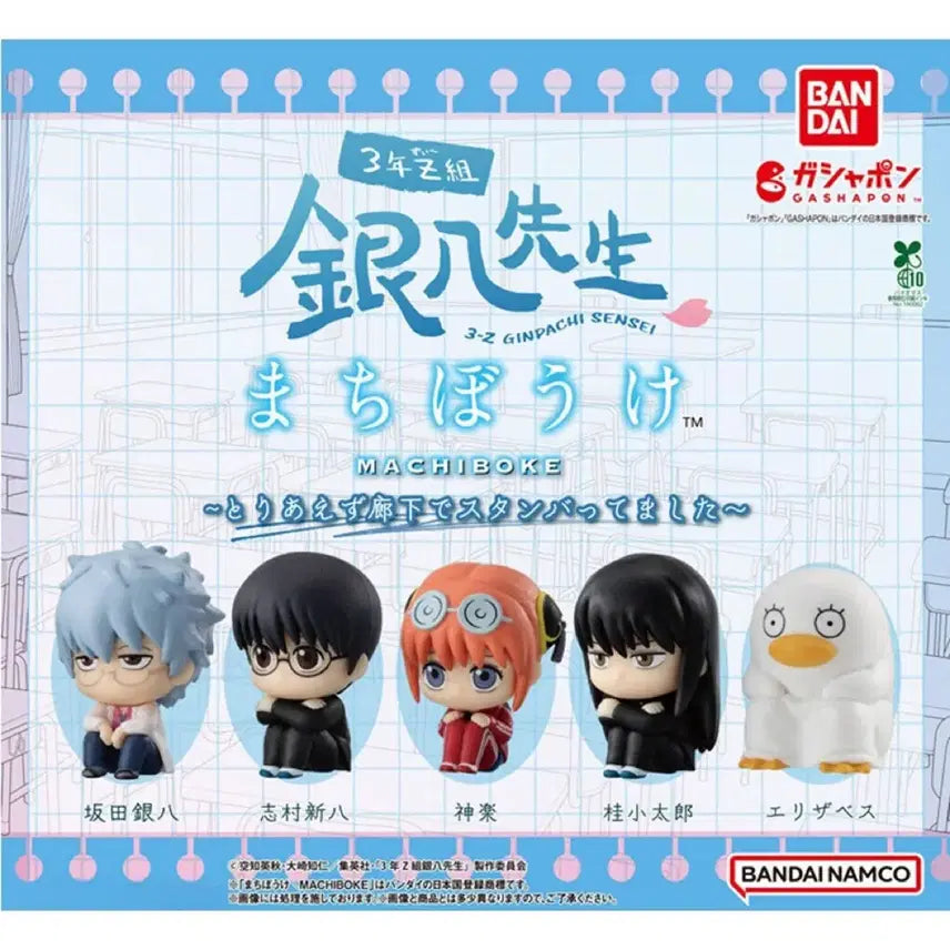 [BUNJANG] Gintama Machiboke Shinpachi Figure / 은혼 마치보케 삼젯 신파치