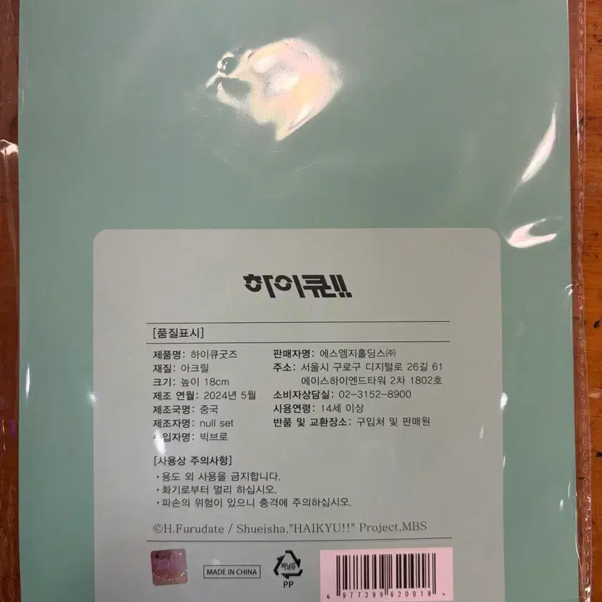 [BUNJANG] Haikyu!! Oikawa &amp; Iwaizumi Acrylic Stand (Sealed) / 미개봉)하이큐 아크릴 스탠드 (오이카와 &amp; 이와이즈미)