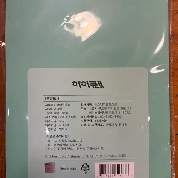 [BUNJANG] Haikyu!! Oikawa &amp; Iwaizumi Acrylic Stand (Sealed) / 미개봉)하이큐 아크릴 스탠드 (오이카와 &amp; 이와이즈미)