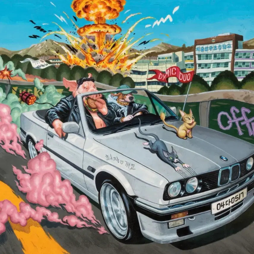 [BUNJANG] Dynamic Duo Off Duty Album CD / 다이나믹 듀오 off duty 앨범 cd