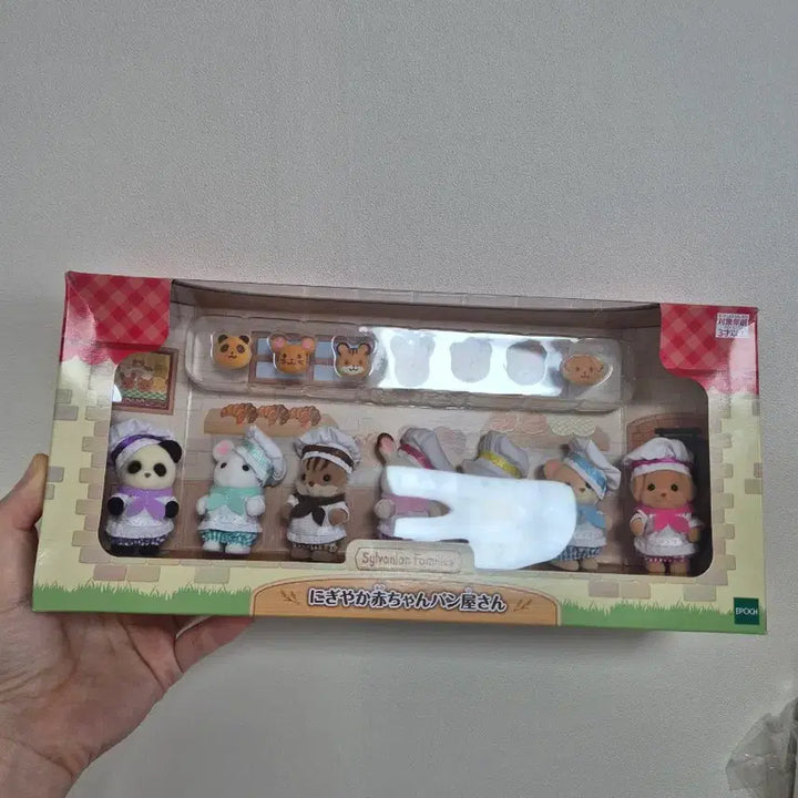 [BUNJANG] Sylvanian Families Bakery Set (Sealed) / 실바니안 빵집 베이커리 칠둥이 미개봉