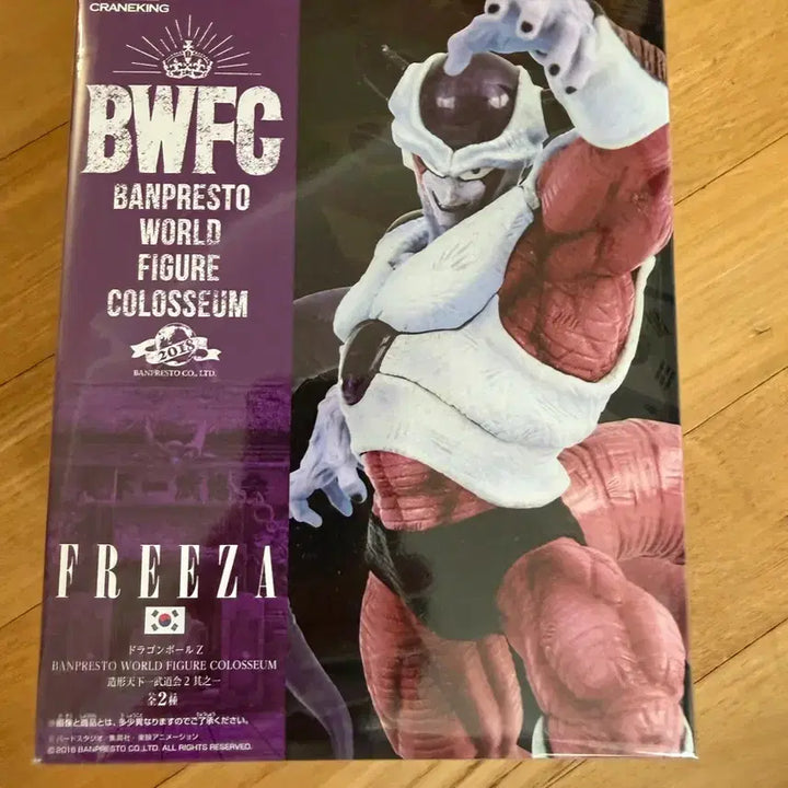 [BUNJANG] Dragon Ball BWFC Frieza Figure / 드래곤볼 BWFC 프리저 피규어