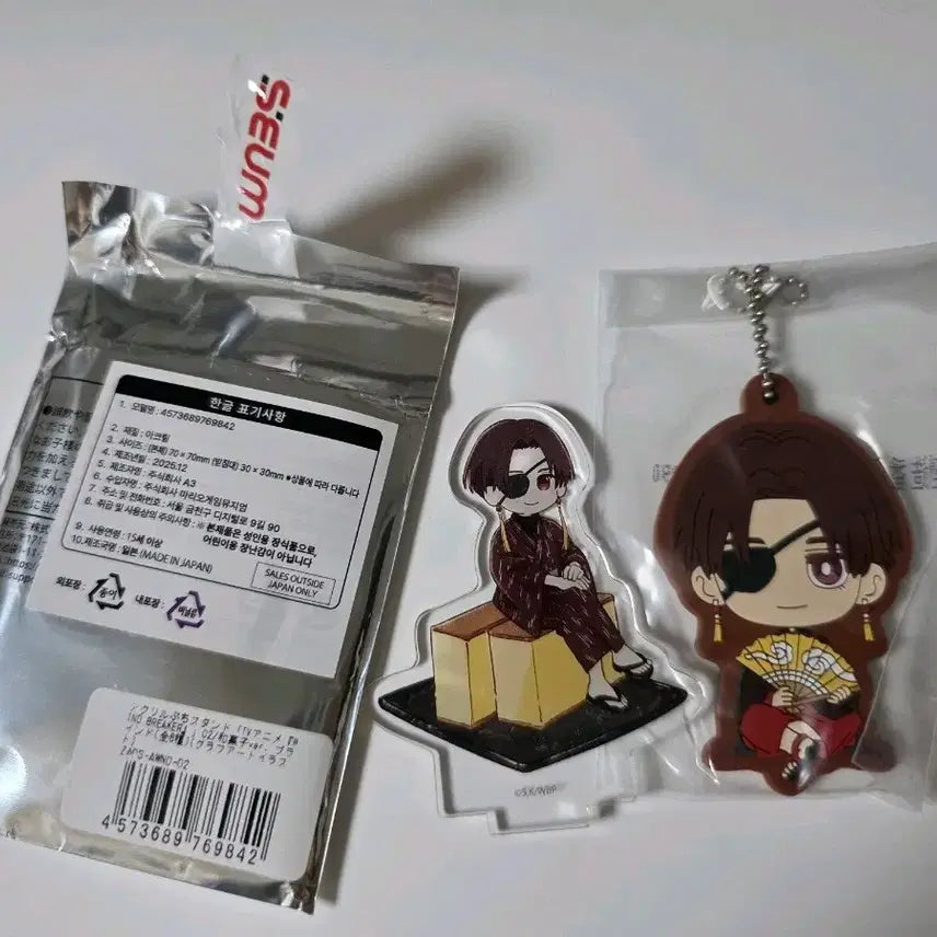 [BUNJANG] Windbreaker Seo Acryl Keychain Set / 윈브레 스오 아크릴 키링 세트