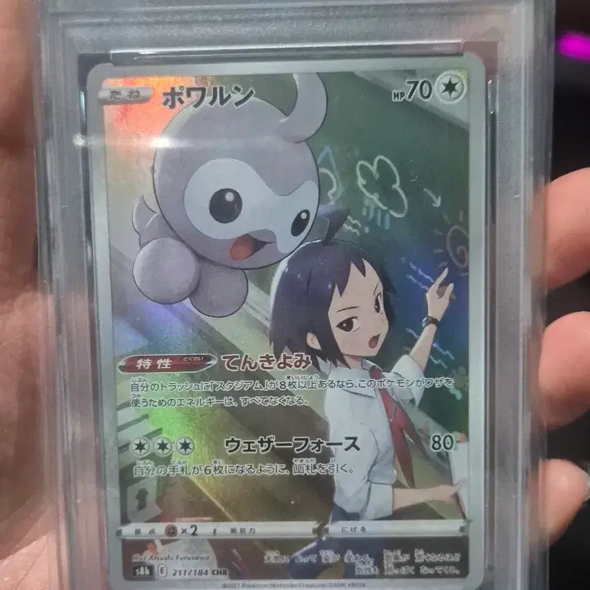 [BUNJANG] Pokemon Card Groudon CHR GEM MT 10 / 포켓몬 카드 포와룬 CHR GEM MT 10