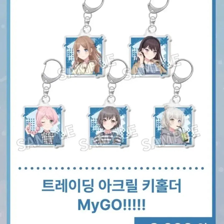 [BUNJANG] Maigo x Avemusica Exhibition Acrylic Keychain Full Set / 뱅드림 마이아베 전시회 키홀더 6종 일괄
