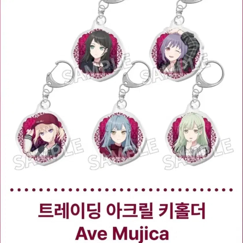 [BUNJANG] Maigo x Avemusica Exhibition Acrylic Keychain Full Set / 뱅드림 마이아베 전시회 키홀더 6종 일괄