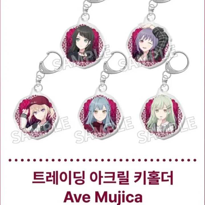 [BUNJANG] Maigo x Avemusica Exhibition Acrylic Keychain Full Set / 뱅드림 마이아베 전시회 키홀더 6종 일괄