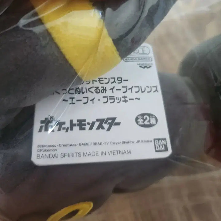 [BUNJANG] Banpresto Umbreon Plush Pokemon / 반프레스토 블래키 인형 누이 포켓몬스터