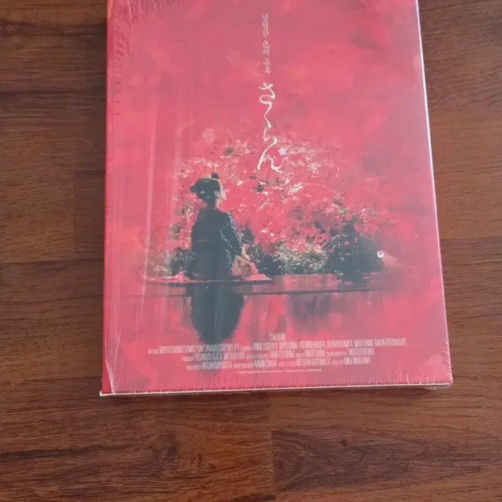 [BUNJANG] Sakuran Blu-ray / 영화 사쿠란 블루레이