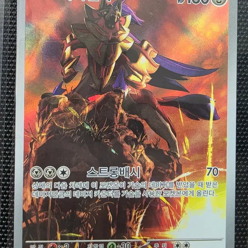 [BUNJANG] Pokemon Zamazenta AR Card / 포켓몬 자마젠타 AR 카드