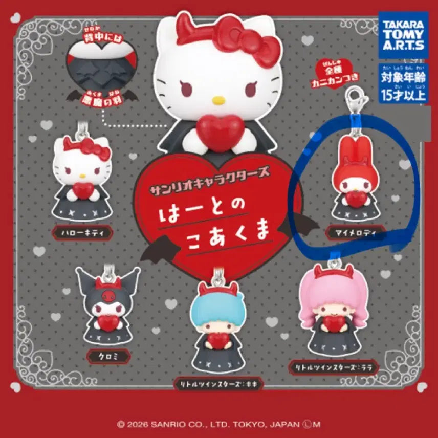 [BUNJANG] Sanrio My Melody Heart Devil Gacha / 산리오 하트의 악마 가챠 마이멜로디