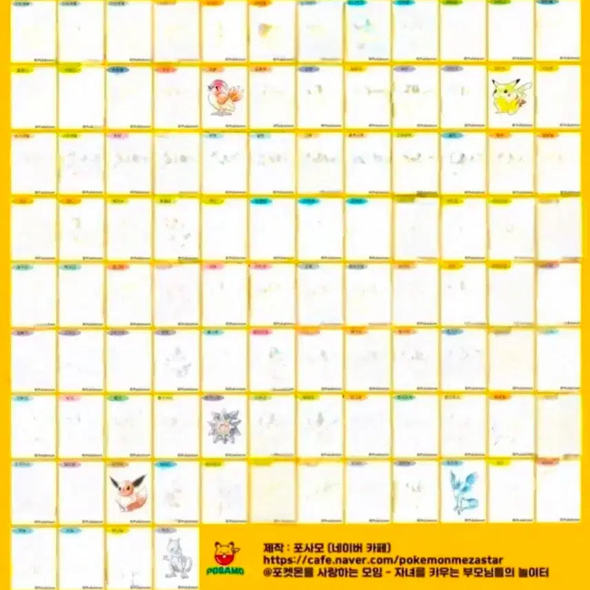 [BUNJANG] Pokemon Artwork Stickers (Ttiboo Seal) / 포켓몬 아트웍 띠부씰 구매