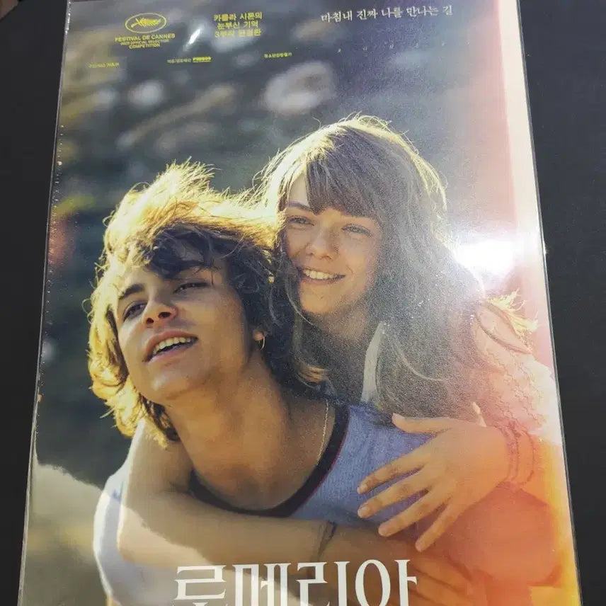 [BUNJANG] Lumeria "Dazzling Moment" Main Poster A3 / 로메리아 메인포스터"눈부신 순간"