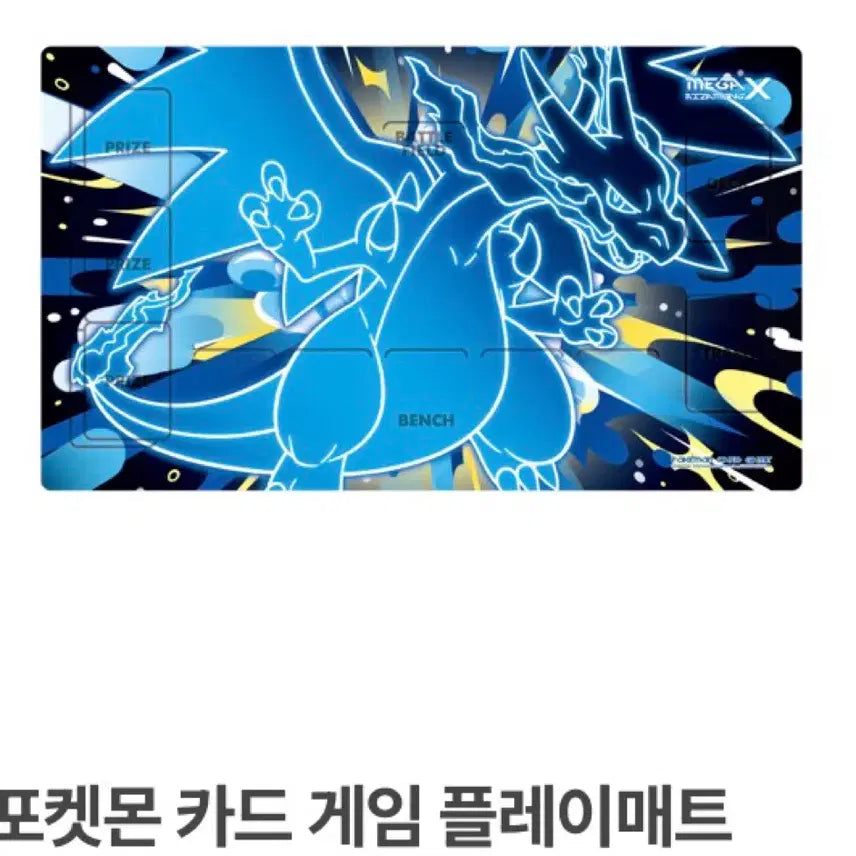 [BUNJANG] Pokemon Card Game Mega Charizard X Playmat (Sealed) / 포켓몬 카드 게임 메가리자몽X 플레이매트 (미개봉)