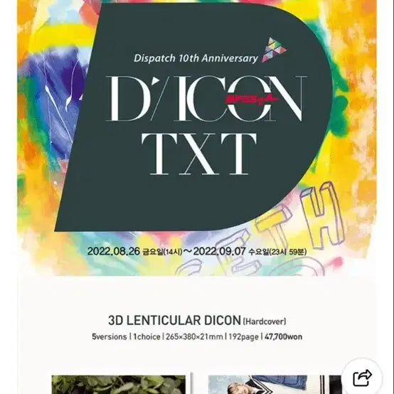 [BUNJANG] TXT DICON Beomgyu 3D Lenticular Photobook &amp; Decobook / 투바투 디아이콘 범규 3D 렌티큘라 화보집 및 데코북