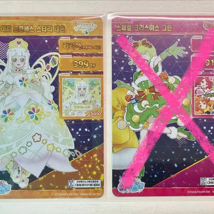 [BUNJANG] AIFRI 5th Edition 4-Star Princess Lilia, Airi / 아이프리 5탄 4성 프린세스 리리아, 아이리