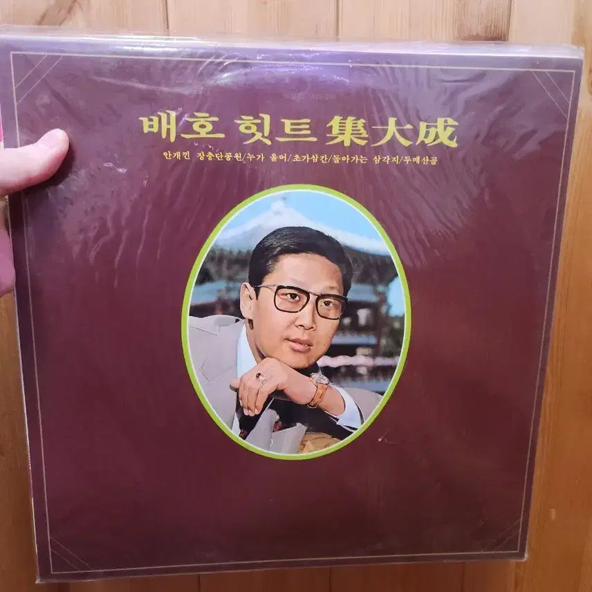 [BUNJANG] Bae Ho Unsealed LP (Unused) / 배호 미개봉 LP (미사용)