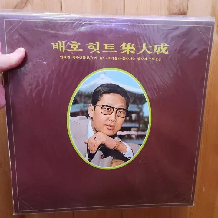 [BUNJANG] Bae Ho Unsealed LP (Unused) / 배호 미개봉 LP (미사용)