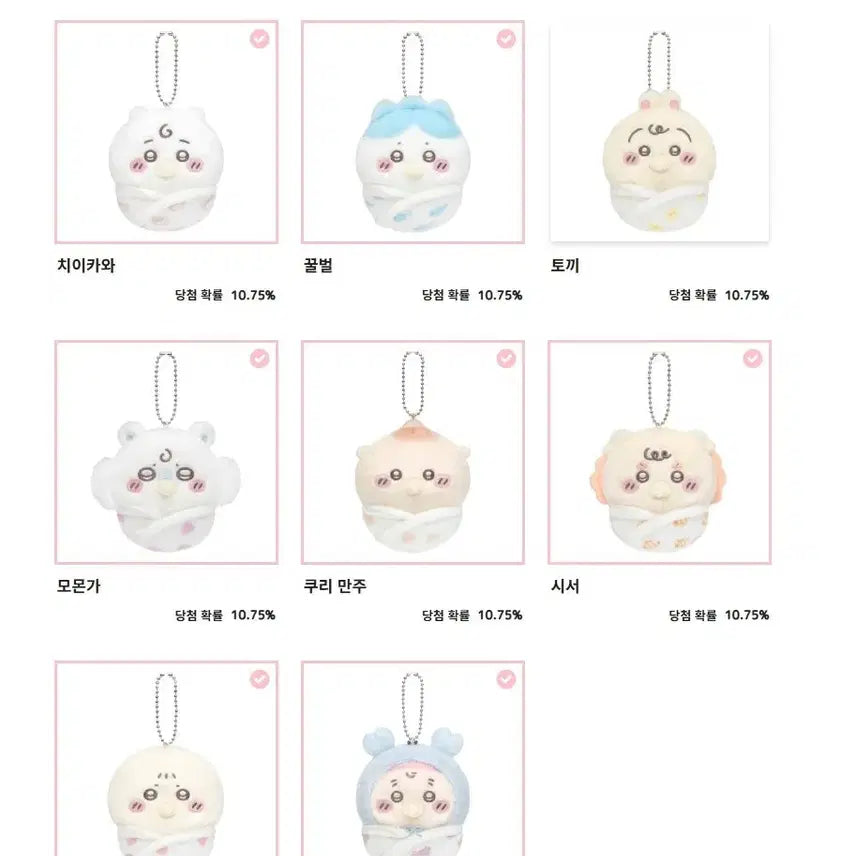 [BUNJANG] Chiikawa Baby Kuji E Prize Mascot / 치이카와 베이비쿠지 E상 마스코트 판매