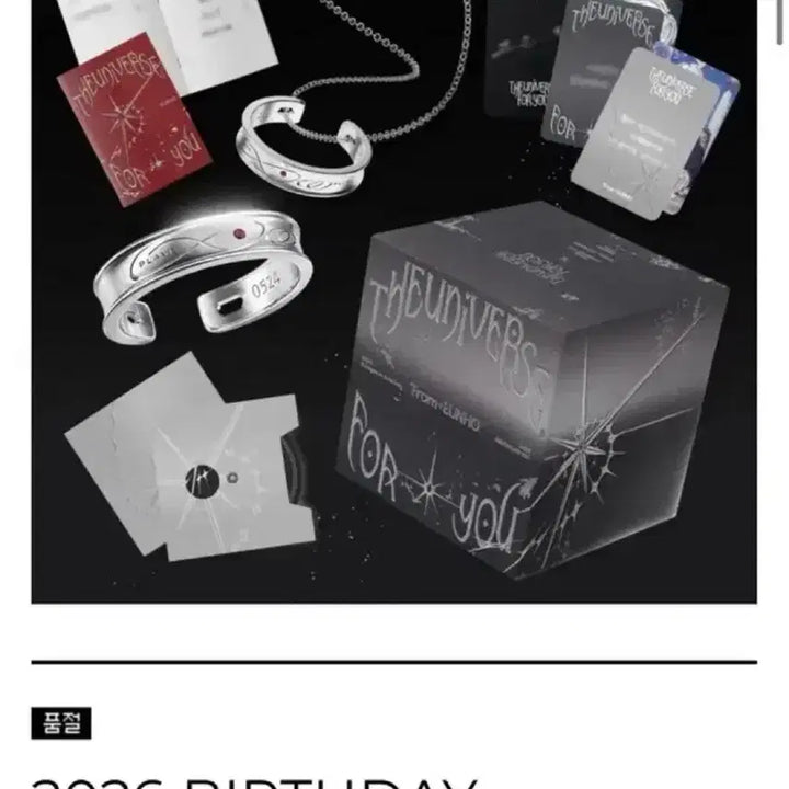 [SOLD OUT] 플레이브 은호 2026 생일키트 미개봉 반지 목걸이 세트 일괄