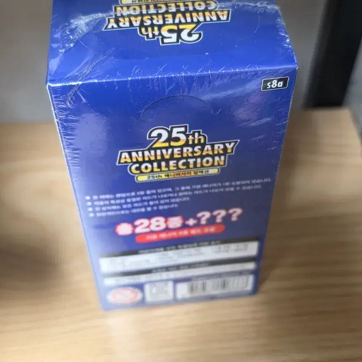 [SOLD OUT] 포켓몬 카드 25주년 애니버서리 컬렉션