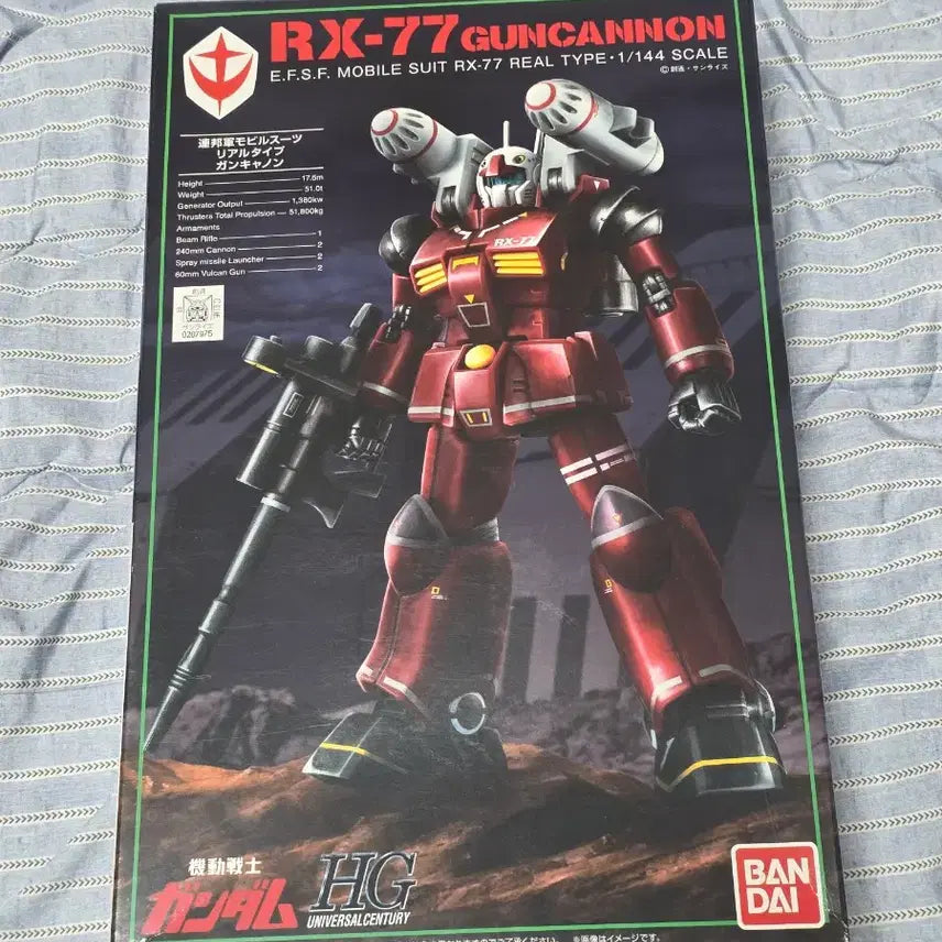 [BUNJANG] HG Gun Cannon 21st Century Real Type Mass Production Type Bundle Set / HG 건캐논 21세기 리얼타입, 양산형 일괄 판매합니다.