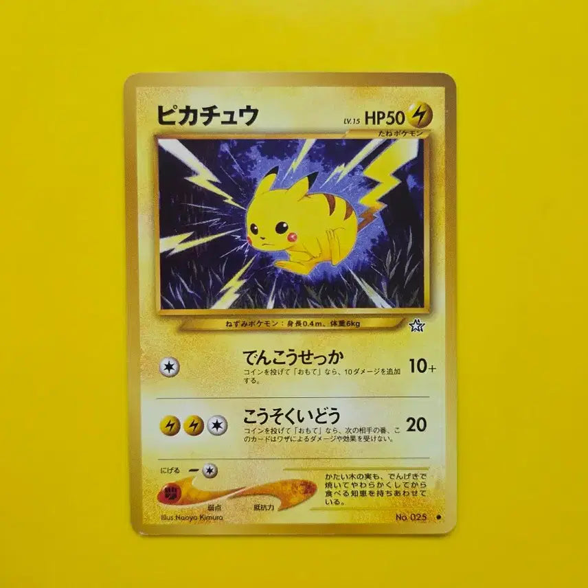 [BUNJANG] Pokemon Card 1996 Thunder Neo Pikachu First Edition / 포켓몬카드 s급 1996 번개 네오 피카츄 초판
