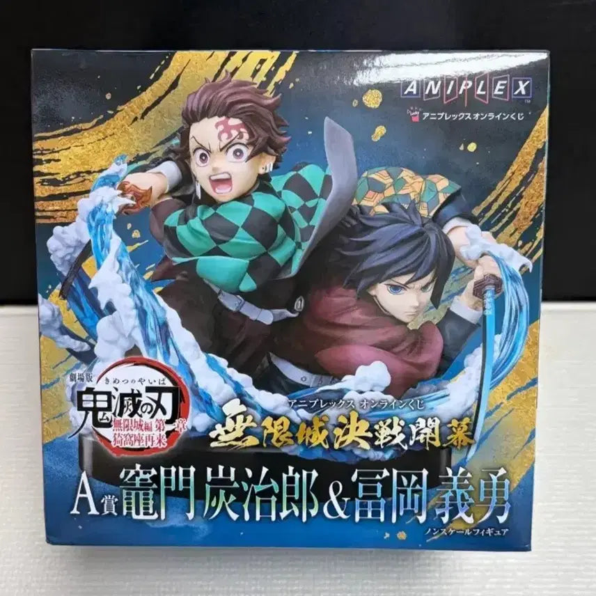 [BUNJANG] Aniplex Giyu &amp; Tanjiro Sealed Figure / [미개봉] 택포 14 애니플렉스 기유&amp;탄지로