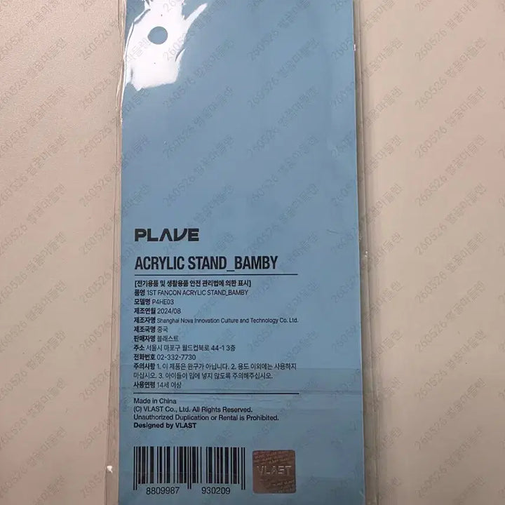 [BUNJANG] PLAVE Fancon Bambi Acrylic Standee / 플레이브 팬콘 아크릴 스탠드 밤비