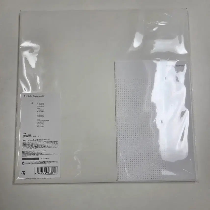 [BUNJANG] Ryuichi Sakamoto 12 LP Limited Edition Unsealed / 류이치 사카모토 12 lp 초회한정반 미개봉