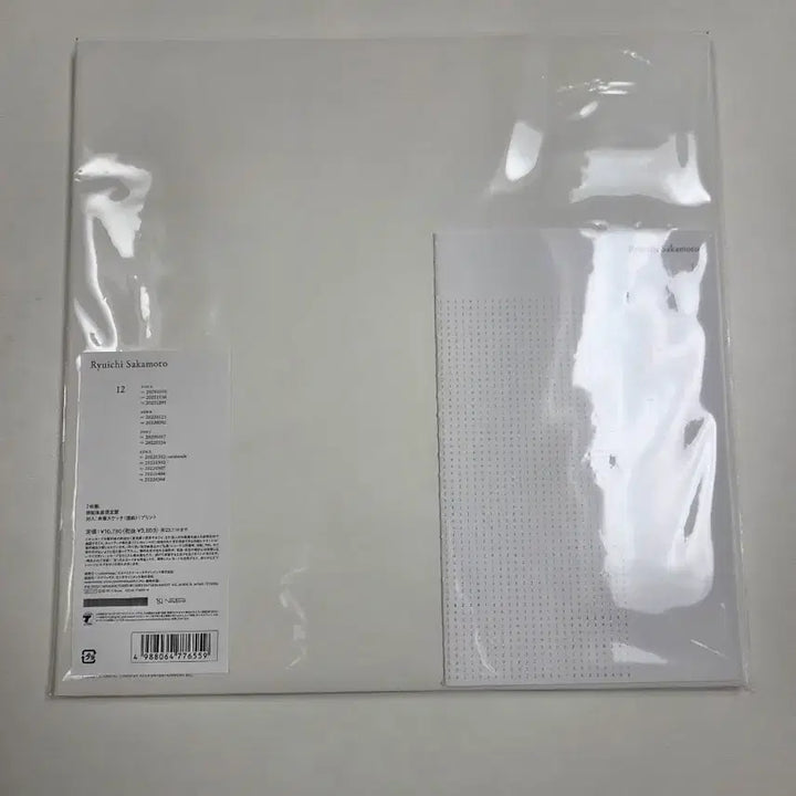 [BUNJANG] Ryuichi Sakamoto 12 LP Limited Edition Unsealed / 류이치 사카모토 12 lp 초회한정반 미개봉