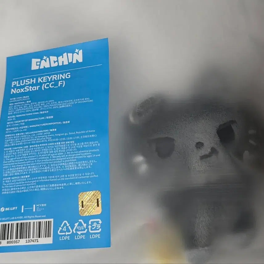 [BUNJANG] ENHYPEN Jay Noxstar Plush Keyring (Sealed) / 미개봉)엔하이픈 인형 키링 엔친 제이 녹스타 noxstar