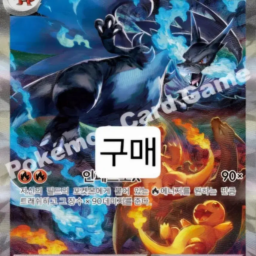 [BUNJANG] Mewtwo ex SAR Trading Card / [구매] 메가리자몽 SAR 구매합니다