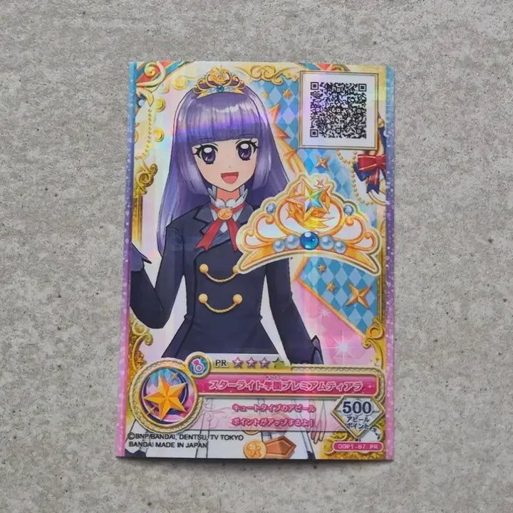 [BUNJANG] Suminrei Custom Starlight Tiara Aikatsu Card / [구매] 아이카츠 카드 스미레 온퍼레 커스텀 스타라이트 티아라