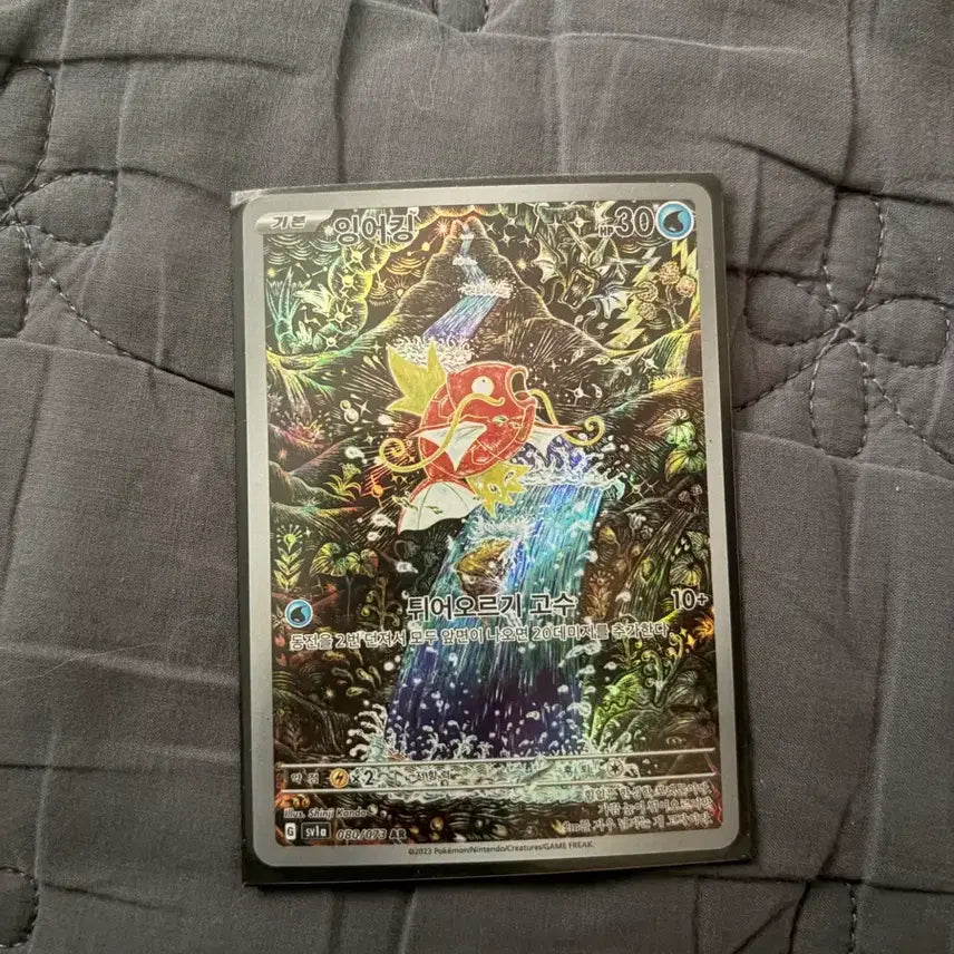 [BUNJANG] Gyarados &