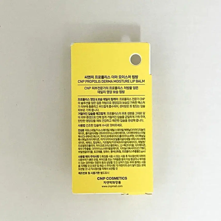 [BUNJANG] CNP Propolis Lip Balm + Eye Patch Set / 차앤박 CNP 프로폴리스 립밤 + 아이패치 세트