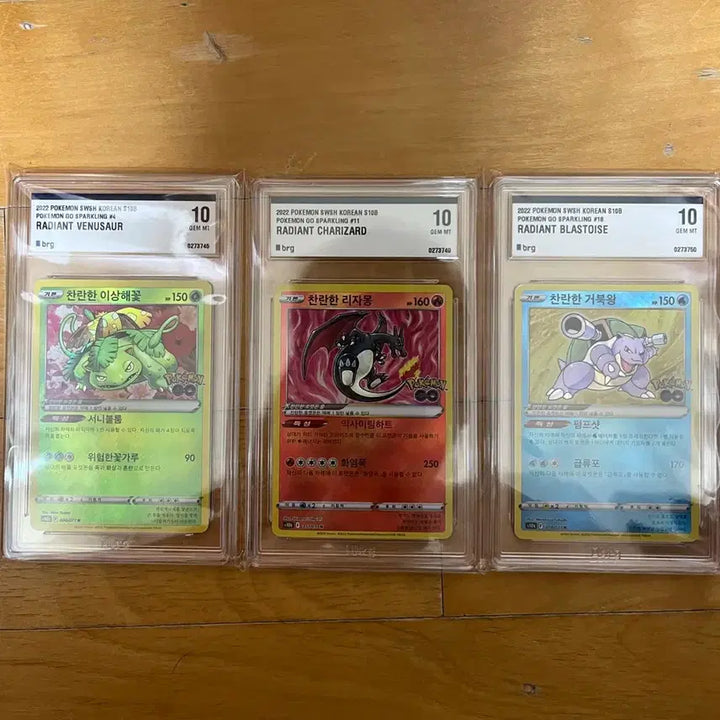 [BUNJANG] Pokemon Card Charizard, Blastoise, Venusaur Brilliant Set Bundle / brg10 찬란한 리자몽 거북왕 이상해꽃 삼대장 일괄판매 포켓몬카드