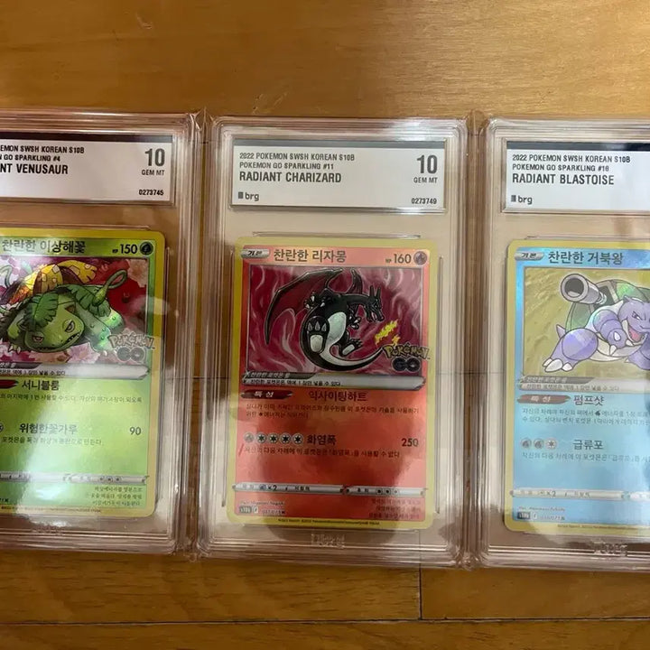 [BUNJANG] Pokemon Card Charizard, Blastoise, Venusaur Brilliant Set Bundle / brg10 찬란한 리자몽 거북왕 이상해꽃 삼대장 일괄판매 포켓몬카드