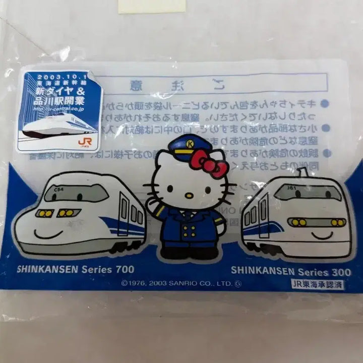 [BUNJANG] Sanrio Hello Kitty Stationmaster Shinkansen Limited Edition Doll / 고전 키티 인형 역무원 역장 신칸센