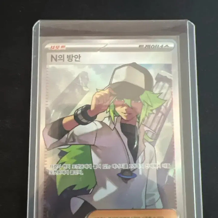 [BUNJANG] Pokemon Card N&