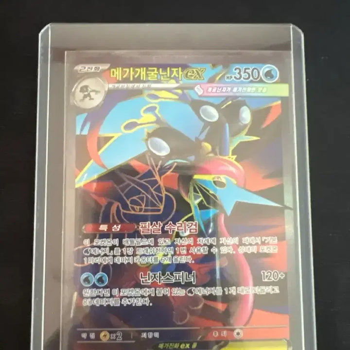 [BUNJANG] Pokemon Card Mega Blastoise SR / 포켓몬카드 메가개굴닌자 sr