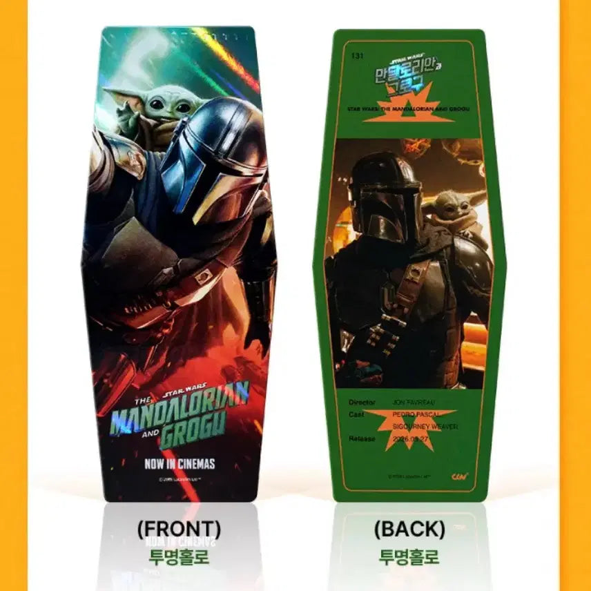 [BUNJANG] The Mandalorian and Grogu Movie Title Poster Set / [만달로리안과 그로구] TTT